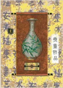Схема Бутылка династии Сун / Sung Dynasty Bottle